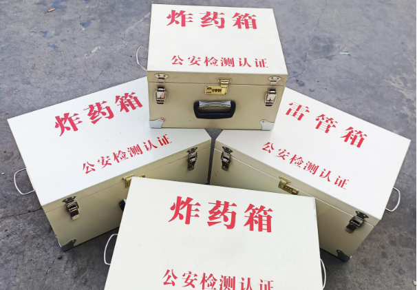 罗源雷管箱和炸药箱材质上有没有什么区别？
