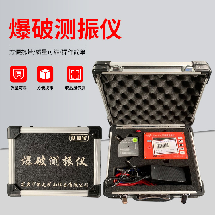 罗源爆破测振仪的工作原理是什么？